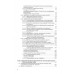 Эндодонтическое лечение зубов:методология и технология,4-е издание