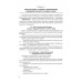 Эндодонтическое лечение зубов:методология и технология,4-е издание