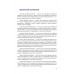 Новая коронавирусная инфекция( COVID-19) Новая коронавирусная инфекция( COVID-19)