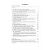 Инфекционные осложнения у больных гемобластозами (злокачественными лимфомами) в отделении реанимации и интенсивной терапии после полихимиотерапии и возможное их прогнозирование