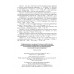 Инфекционные осложнения у больных гемобластозами (злокачественными лимфомами) в отделении реанимации и интенсивной терапии после полихимиотерапии и возможное их прогнозирование