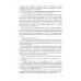 ПСИХОТЕРАПИЯ алкогольной зависимости,2-е издание