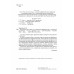 Настольная книга врача по клинической фармакологии. Руководство для врачей.4-е издание
