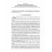 Настольная книга врача по клинической фармакологии. Руководство для врачей.4-е издание