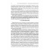 Настольная книга врача по клинической фармакологии. Руководство для врачей.4-е издание