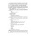 Клинические протоколы (Гинекология) Клинические протоколы (Гинекология)