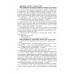 Клинические протоколы (Гинекология) Клинические протоколы (Гинекология)